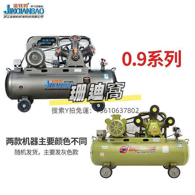 真空泵金錢豹空壓機工業級大型氣泵高壓空氣壓縮機7.5KW380V皮帶式有油