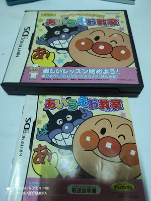 請先詢問庫存量~ NDS 麵包超人 日語教室 NEW 2DS 3DS LL 日規主機可玩