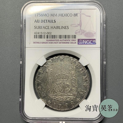 NGC AU地球雙柱銀幣1758年墨西哥西班牙貿易銀名深打好品保真包郵