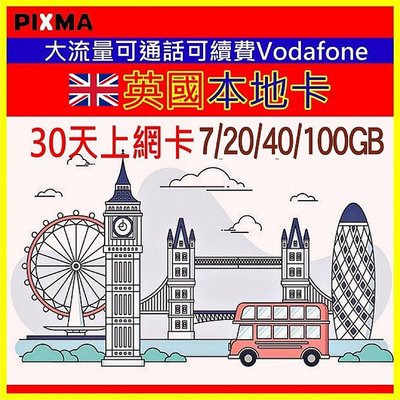 Vodafone英國上網卡 30天20GB大流量 英國本地上網電話卡 倫敦愛丁堡卡地夫利茲牛津 高速5G上網【樂上網】