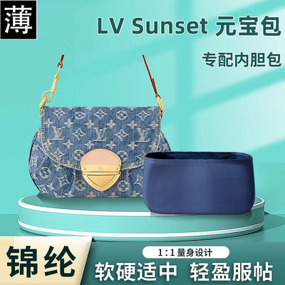 內膽包 包包內袋適用LV新款Sunset丹寧牛仔元寶包尼龍內膽包收納整理內襯袋內袋