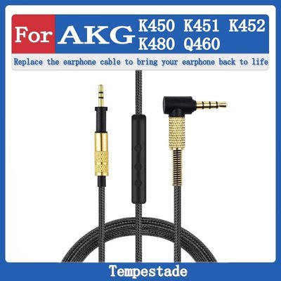 適用於 AKG K450 K451 K452 K480 Q460 音頻線 耳機替換耳線 耳機線 延長線 轉接線 替換耳線