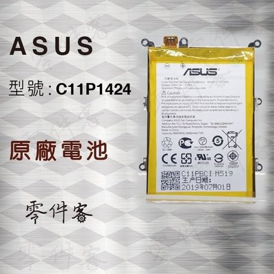 ASUS ZE551ML ZE550ML Zenfone 2 電池 C11P1424