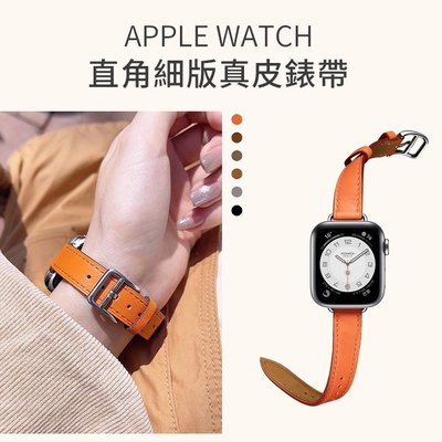 新品 愛馬仕同款真皮錶帶 細版錶帶 Apple watch錶帶 2 3 4 5 6 SE代 38/40/42/44mm