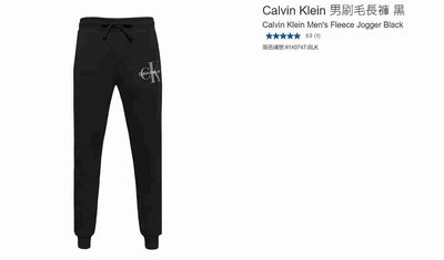 購Happy~Calvin Klein 男刷毛長褲 #140747