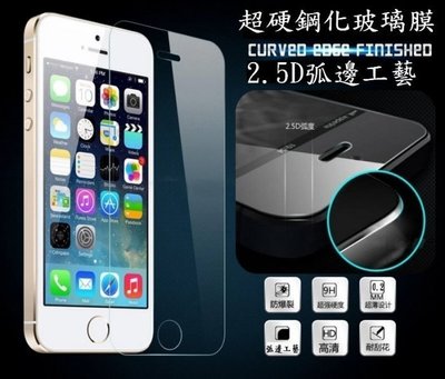 {天使小舖} I Phone 11 PRO MAX 螢幕玻璃貼 9H 鋼化玻璃保護貼 疏水 疏油 超滑順 防刮 防爆設計