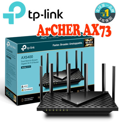 ✅含稅開發票✅【J數位】TP-LINK Archer AX73 AX5400 WiFi6 三核心 無線分享器 路由器