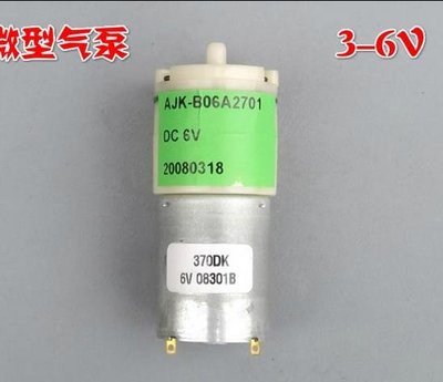 DC6V小氣泵 微型壓力泵 野外氧氣泵 養魚泵 增氧 血壓計 W64 [65283]