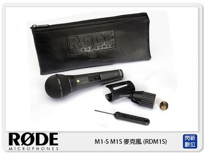 ☆閃新☆接單進貨~RODE M1-S M1S 麥克風 (RDM1S)