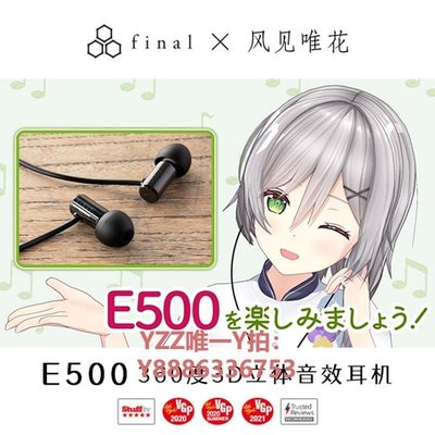 耳機FINAL E500有線入耳式高音質游戲耳機佩戴舒適不壓耳官方風見唯花運動耳機-雙喜生活館
