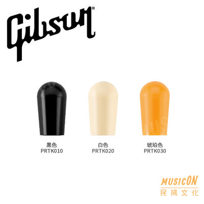 【民揚樂器】原廠 GIBSON 電吉他零件 三段式 切換開關小豆子 黑色 白色 琥珀色