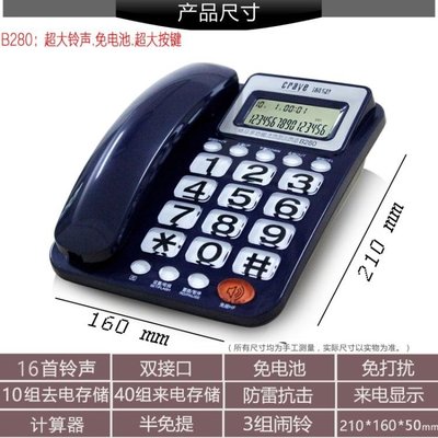 電話機 渴望B280有線固定電話機 辦公家用語音報號黑名單座機 掛壁單機