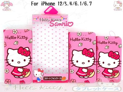 【限量促銷】三麗鷗HELLO KITTY iPhone 12 Mini 5.4吋 清新插卡保護套 凱蒂貓側掀皮套