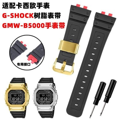 代用卡西歐GMW-B5000樹脂表帶g-shock35周年小方塊橡膠手表帶配件，特價