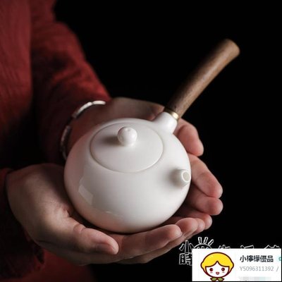 中國白瓷側把壺木手柄干泡茶壺陶瓷功夫茶具紫砂日式羊脂玉瓷單壺