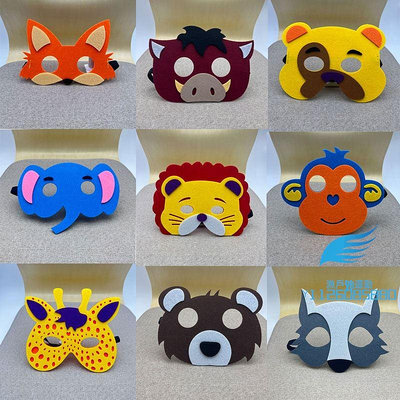 【表演面具】兒童動物面具 幼兒園 小動物 裝扮狐貍 獅子猴子 大象 灰狼 熊貓 可愛眼罩【漁戶外運動】