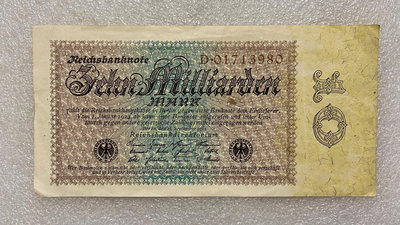 【二手】 德國1923年1千萬馬克紙幣1207 錢幣 紙幣 硬幣【經典錢幣】
