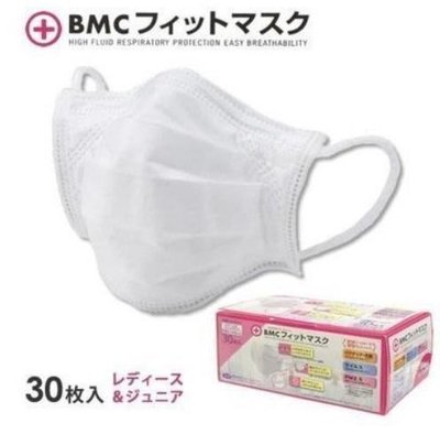 【惜貝小店】裝60枚入 日本正品BMC女性小尺寸大童平面口罩14.5cm 一盒30枚 防護口罩VFE BFE