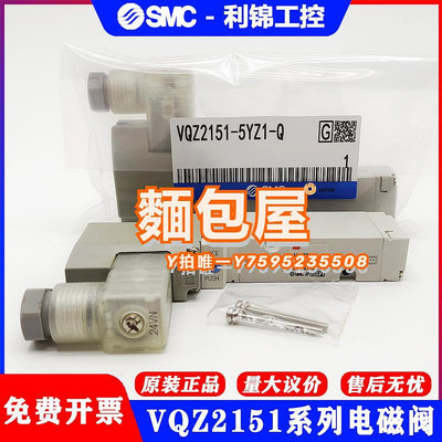 電磁閥SMC電磁閥VQZ2151-5MO1/5M1/5L1/5LO1/5YZ1-C 2251 2150 S-X5-01