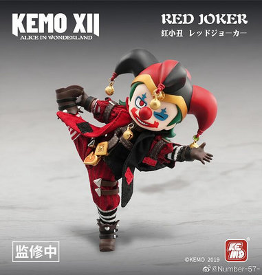 預訂第二季 KEMO XII DOLL Red Joker紅小丑 愛麗絲夢遊仙境 黏土人 Q版包膠 KM合金關節可動人偶