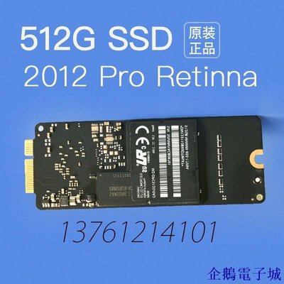 企鵝電子城【 低價出售】蘋果 macbook pro retina 512 G SSD固態硬碟 A1398 A1425 MC
