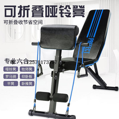 仰臥板新疆啞鈴凳健身椅仰臥起坐腹肌板臥推凳飛鳥凳家用多功能健身器材鍛煉板
