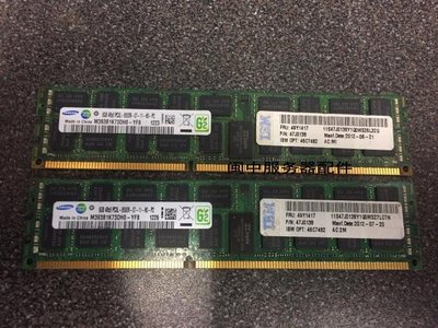 IBM 49Y1399 49Y1417 伺服器記憶體條 8G 4RX8 1066 PC3L-8500R ECC