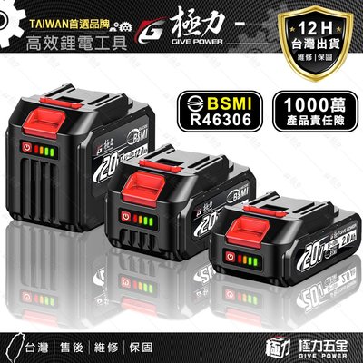極力 20V電池 10Ah 牧田18V 牧田電池 BSMI合格 牧田 動力電池 鋰電池 電池 5.0 6.0 9.0