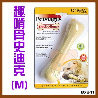 【幸福寶貝寵物Go】《美國 Petstages》趣啃骨史迪克-M (中型犬)狗磨潔牙耐咬玩具