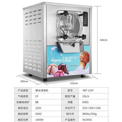 下殺-浩博硬冰淇淋機商用 116Y冰激凌機新款全自動球形硬質雪糕機臺式