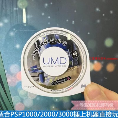 正版PSP3000游戲小光碟UMD小光盤 科林麥克林拉力賽車COLIN MCRAE『三夏潮玩客』