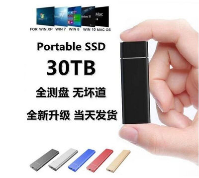 ✅【·8折】SSD移動硬盤16TB 8TB 4TB 2TB 1T外貿 高速移動固態硬盤