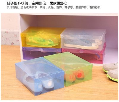 《加厚透明水晶鞋盒》彩色翻蓋加厚收納盒 塑膠透明鞋盒【顏色隨機發貨】