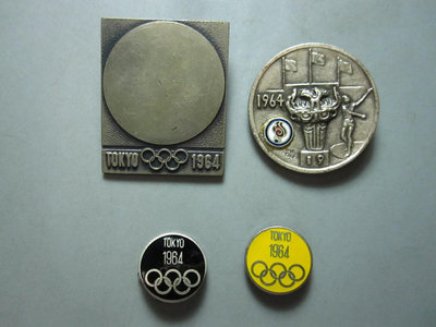 少見美品--1964東京奧運會紀念品4枚【店主收藏】31016