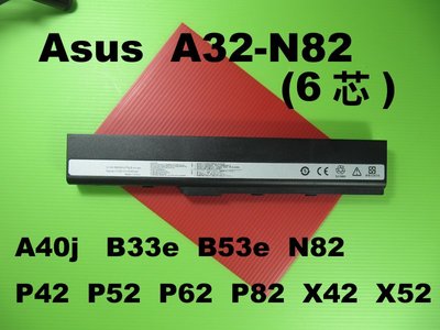 華碩筆電用 電池 Asus A42-N82 N82J N82Jv A40E A40J A40JA B53F B53J