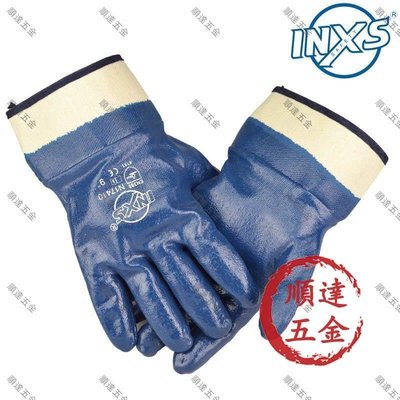 『順達五金』INXS賽立特N17410耐油手套 丁腈涂層耐磨手套 通用勞保手套