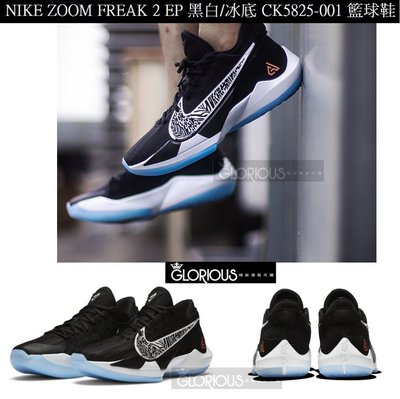 完售 NIKE ZOOM FREAK 2 EP 黑 白 CK5825-001 希臘 怪物 籃球鞋【GL代購】