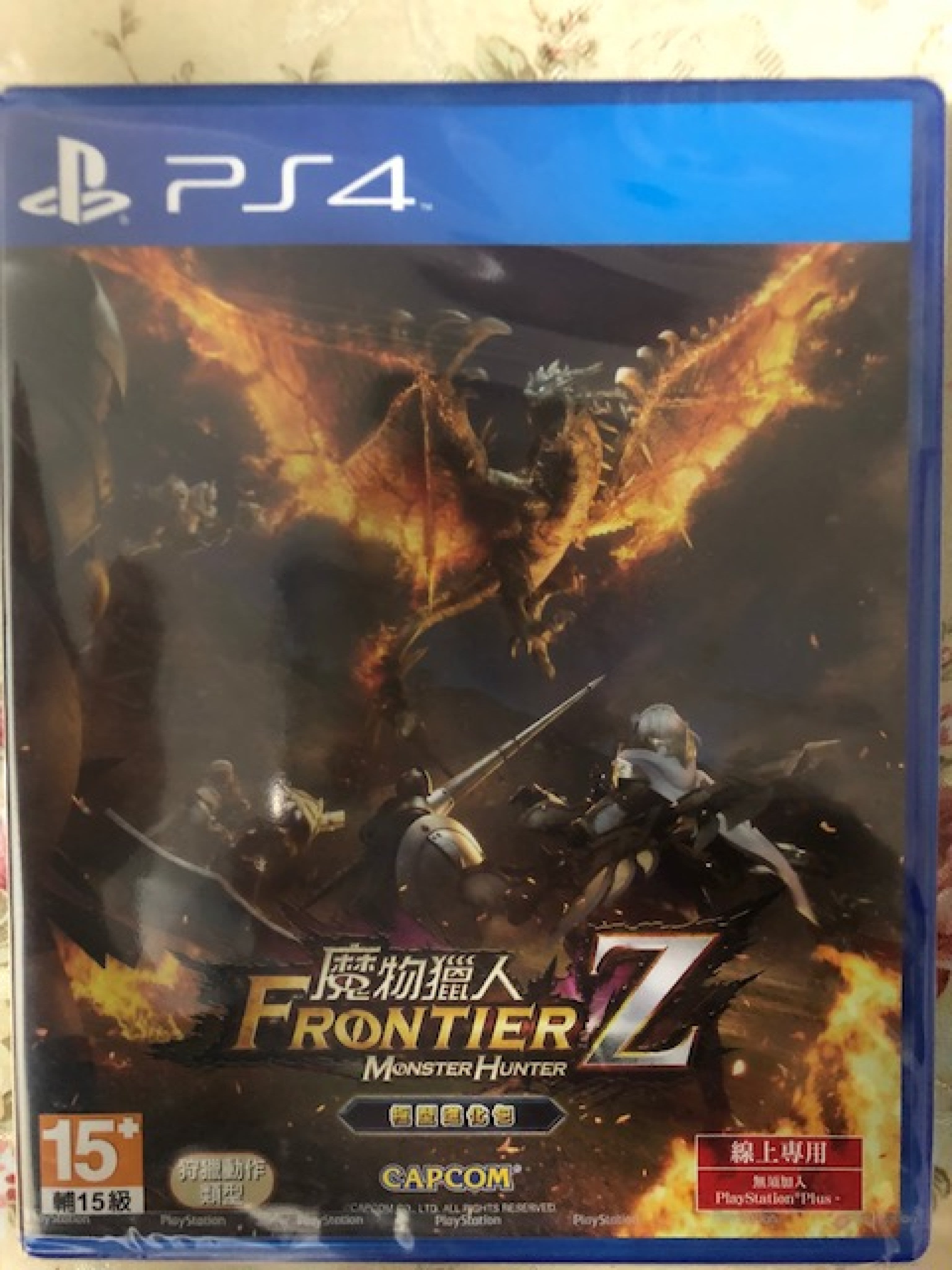 現貨全新中文版mhf Z 魔物獵人frontier Z 極型進化包另售ps4 Pro 主機世界仁王尼爾 Yahoo奇摩拍賣