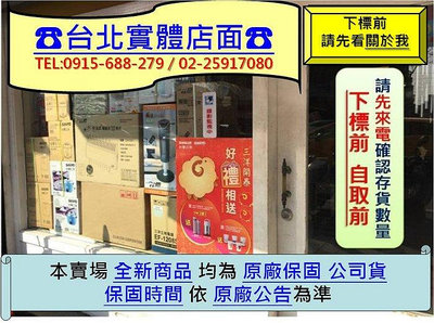 【台北實體店面】SAMPO聲寶SRF-285FD變頻冷凍櫃另售SRF-325FD