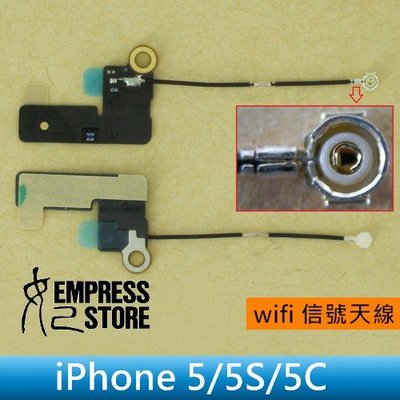 【妃小舖】iPhone 5/5S/5C wifi 信號/天線 GPS/Wifi DIY 故障/維修 維修價另外來電諮詢