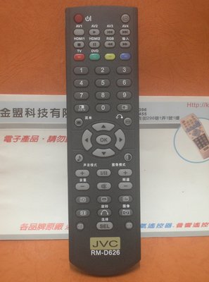 全新 JVC 液晶電視 遙控器 RM-D626 通用 CLE-960 CLE-979 CLE-995 CLE-988