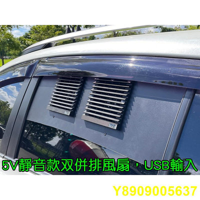 LiCH A170 靜音款5V 12CM双排風扇全套 USB孔輸入 排風扇 通風扇 循環扇 散熱扇 車泊小窗車款用