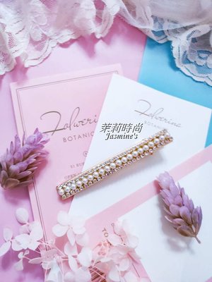 Jasmine時尚~約定南世喜 巴黎蜜月 法式鑲鑽珍珠長壓夾