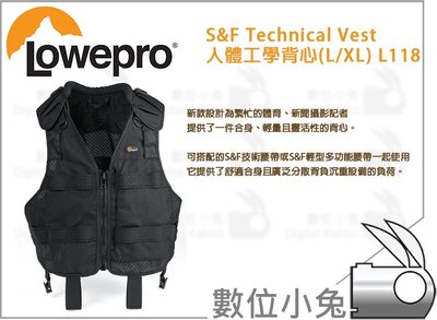 數位小兔【Lowepro S&F Technical Vest 人體工學背心 L118】配件 收納 可搭配腰帶 攝影背心
