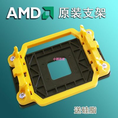 AMD支架940主板散熱器支架臺式電腦CPU風扇扣具AM2 AM3底座架子-小穎百貨
