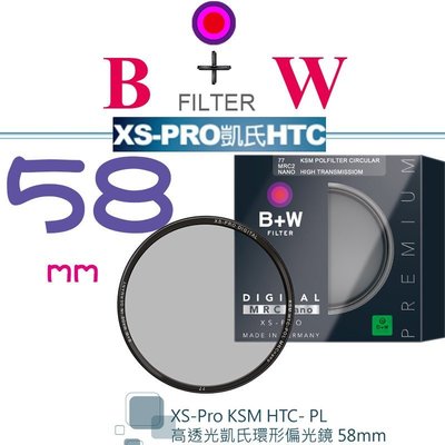 【eYe攝影】送拭鏡筆 B+W XS-Pro KSM 58mm HTC-PL 凱氏環形偏光鏡 高透光 超薄 保護鏡