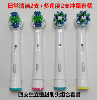 牙刷頭 Oral-B歐樂b電動牙刷頭EB20-4適D12,D16,2000.600.3709刷頭【主推款】