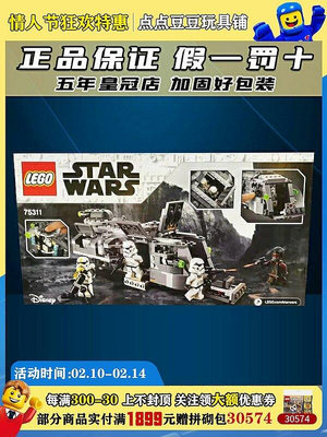 極致優品 LEGO樂高星球大戰75311帝國騎兵運輸機男孩拼裝積木玩具新年禮物 LG884