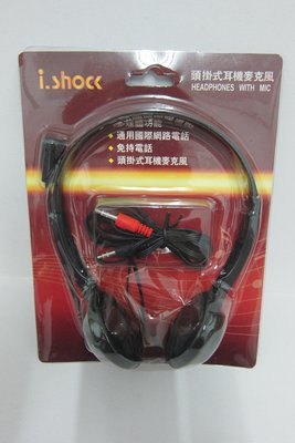 i.shock 頭掛式 耳機 麥克風 筆電 09-HMC001 舒適好戴