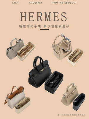 YOYO免運~愛馬仕Hermes Herbag鉑金Birkin內膽包 內襯菜籃子包